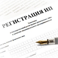 РЕГИСТРАЦИЯ ИП