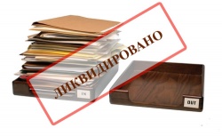Разъяснены особенности регистрации при ликвидации ООО