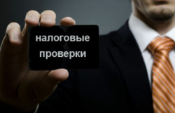 Налоговая проверка может проводиться в отношении физлица, даже если оно уже утратило статус ИП