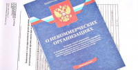 РЕГИСТРАЦИЯ НКО