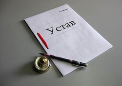 ФНС России приступила к разработке сервиса по поиску типового устава для ООО