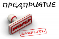 ВАРИАНТЫ ОФИЦИАЛЬНОЙ ЛИКВИДАЦИИ