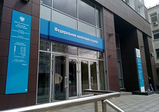 Налоговые инспекции возобновляют прием и обслуживание налогоплательщиков