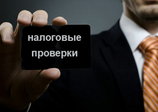 Налоговая проверка может проводиться в отношении физлица, даже если оно уже утратило статус ИП