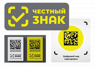 Обязательная маркировка обувных товаров