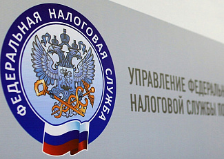 ФНС России запустила новый интерактивный сервис "Налоговый калькулятор по расчету налоговой нагрузки"