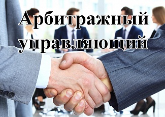 На сайте ФНС России опубликован рейтинг арбитражных управляющих и СРО